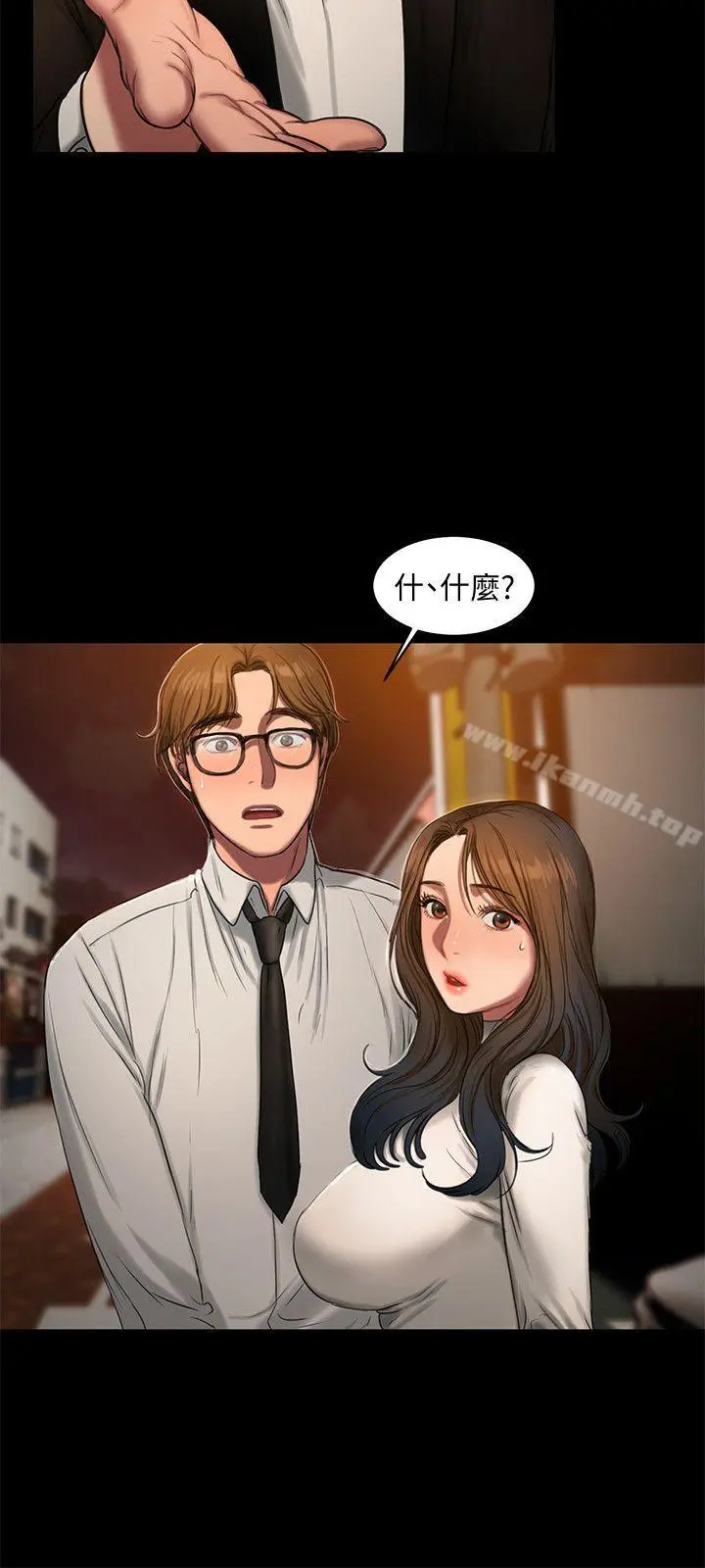 Runaway - 第13话-无法忘怀的初次见面 - page 8