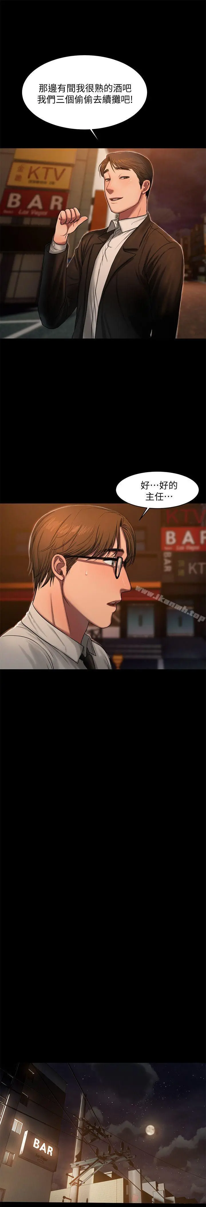 Runaway - 第13话-无法忘怀的初次见面 - page 9