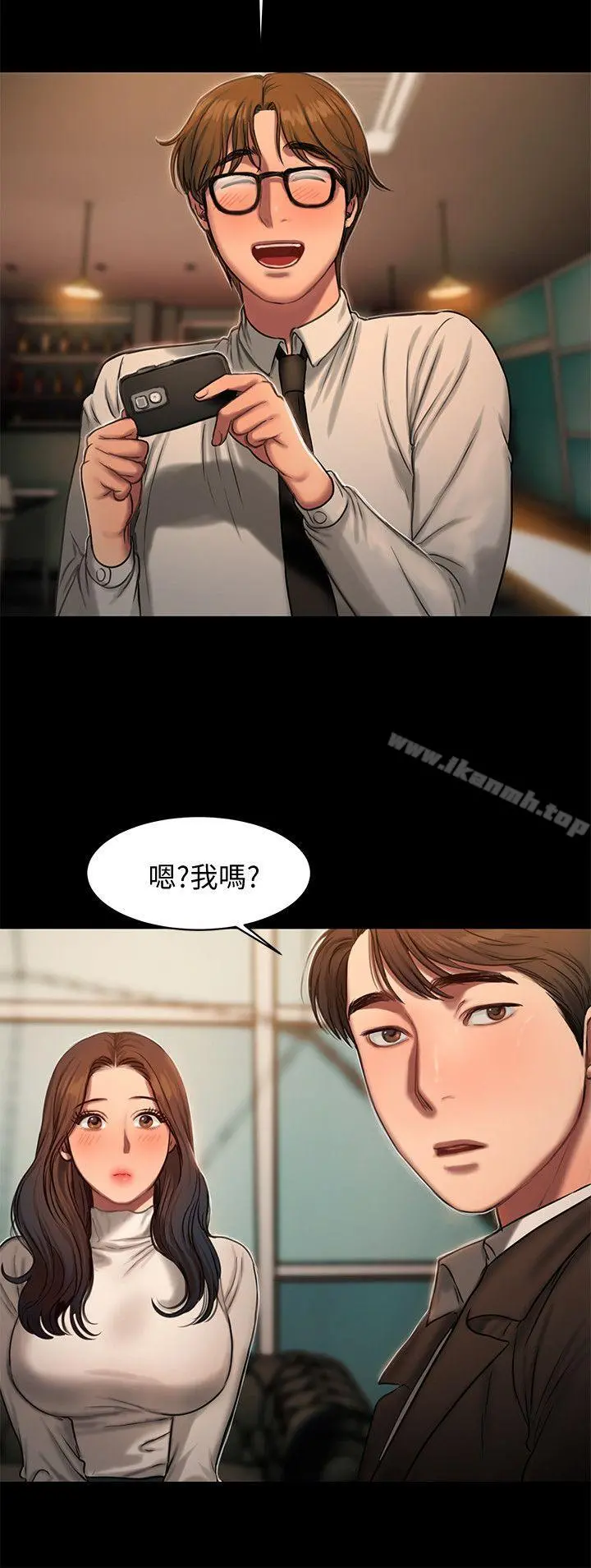 Runaway - 第13话-无法忘怀的初次见面 - page 14