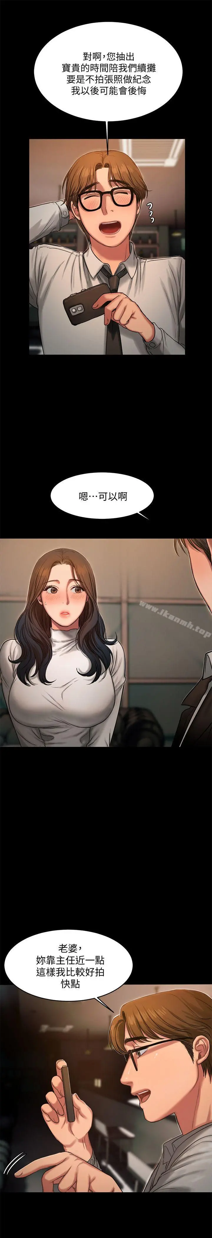 Runaway - 第13话-无法忘怀的初次见面 - page 15