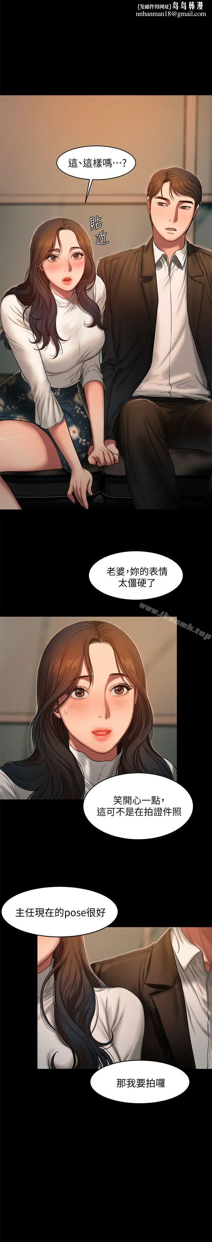 Runaway - 第13话-无法忘怀的初次见面 - page 16