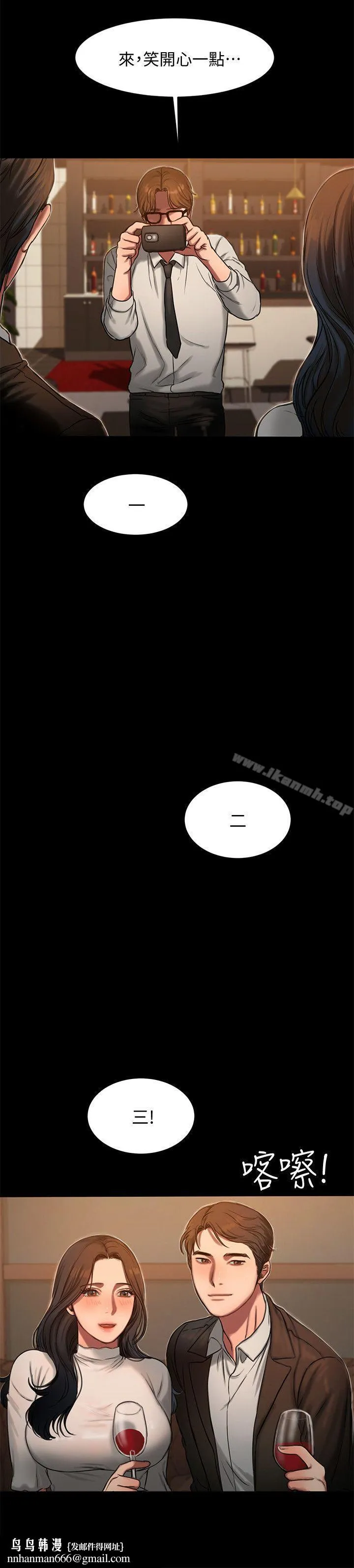 Runaway - 第13话-无法忘怀的初次见面 - page 17