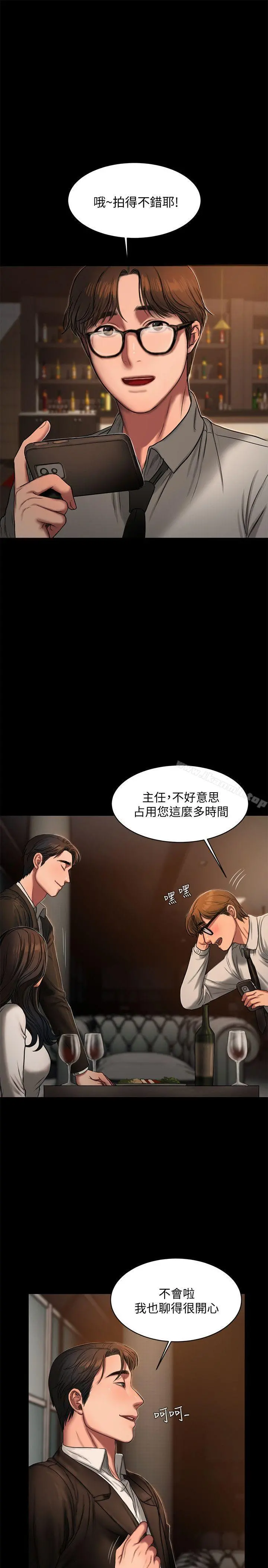Runaway - 第13话-无法忘怀的初次见面 - page 18