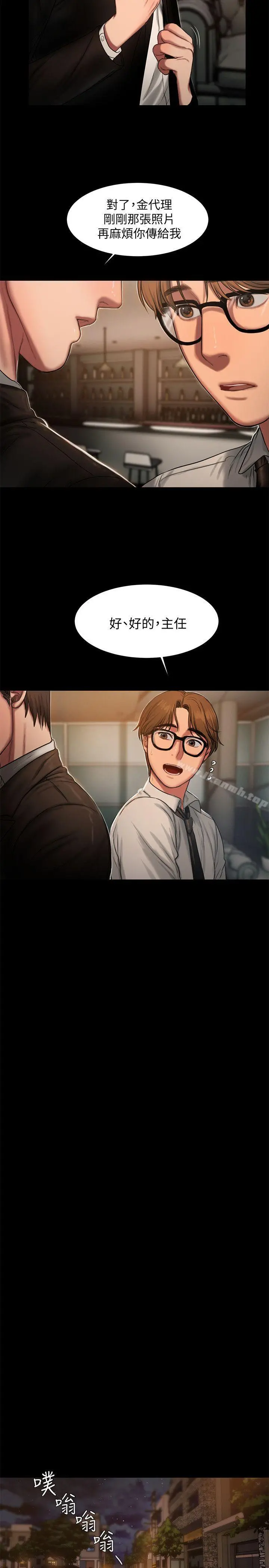 Runaway - 第13话-无法忘怀的初次见面 - page 19