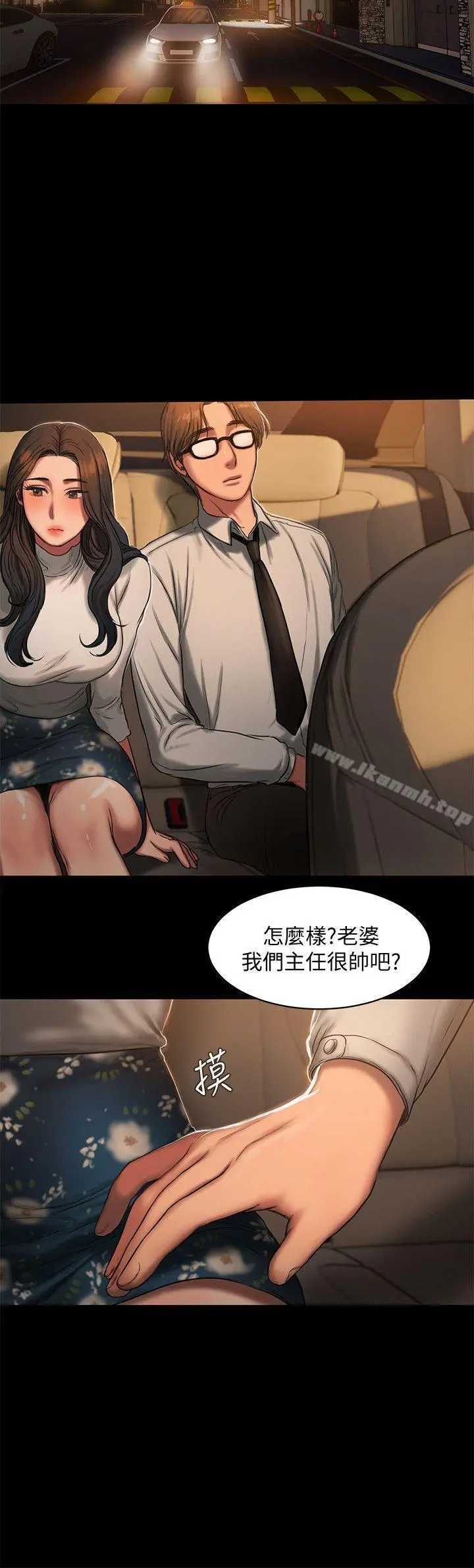 Runaway - 第13话-无法忘怀的初次见面 - page 20