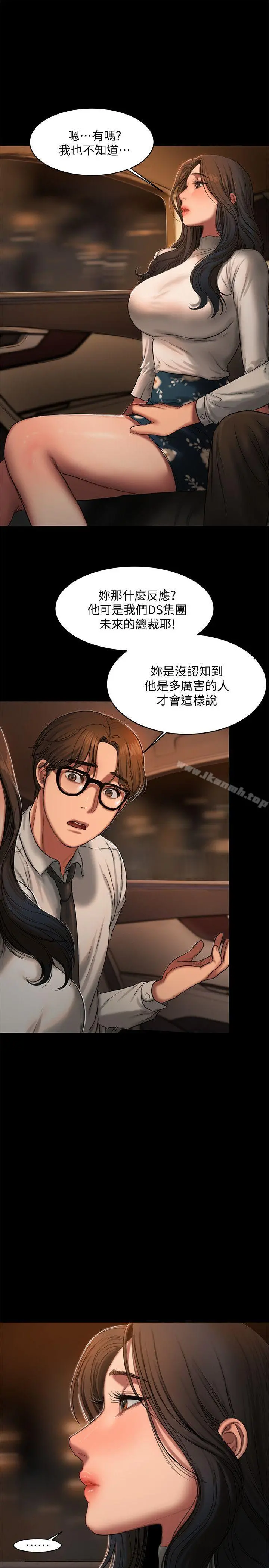 Runaway - 第13话-无法忘怀的初次见面 - page 21