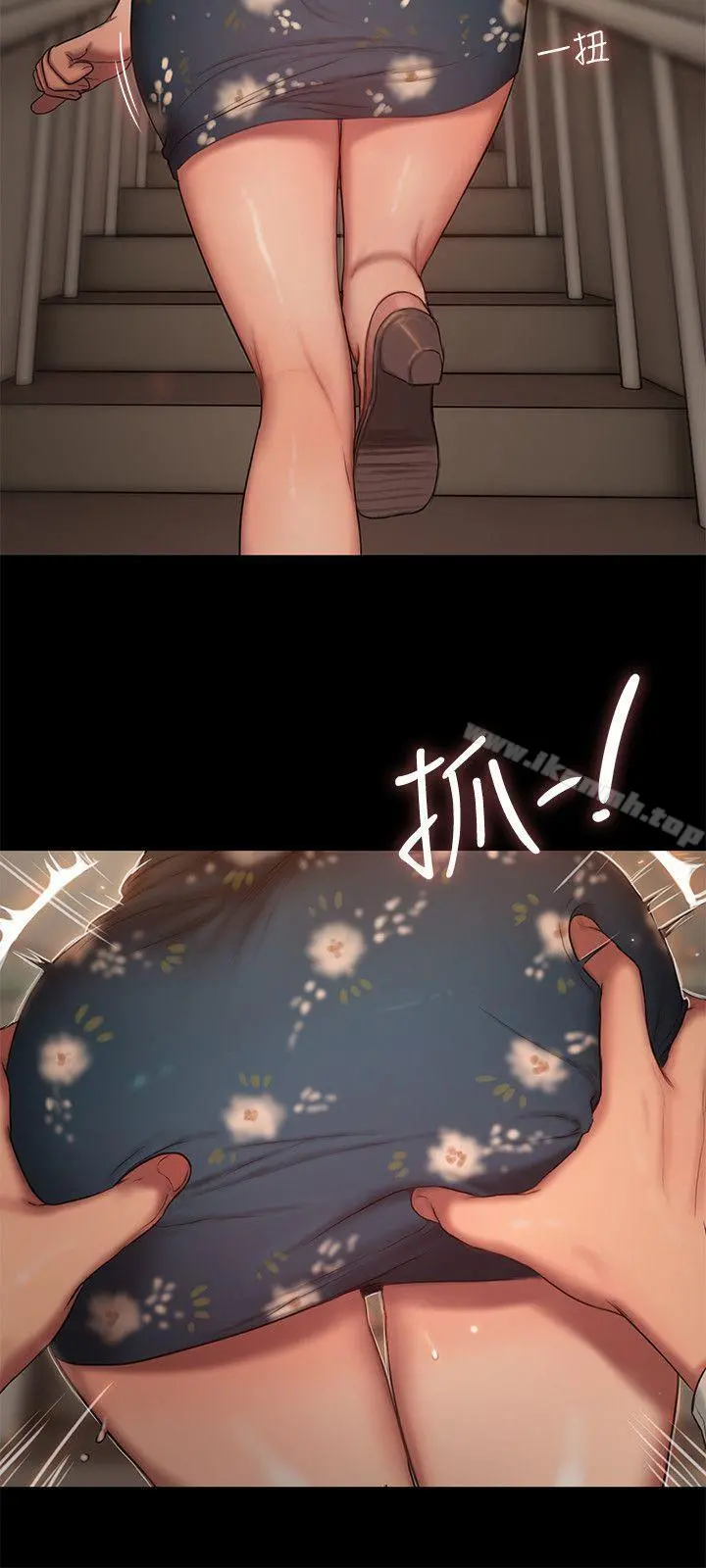 Runaway - 第13话-无法忘怀的初次见面 - page 23