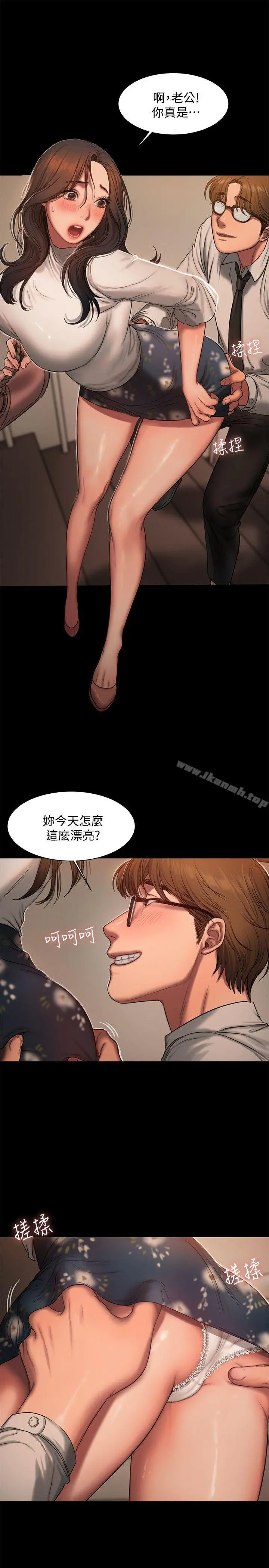 Runaway - 第13话-无法忘怀的初次见面 - page 24