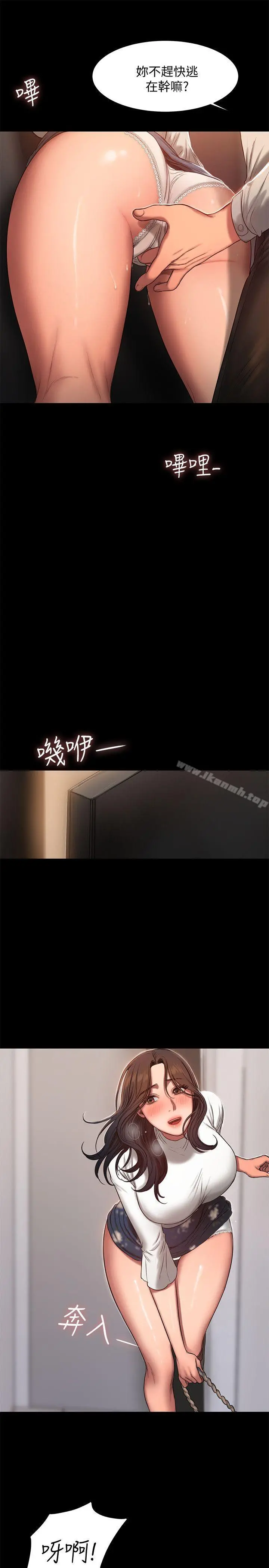 Runaway - 第13话-无法忘怀的初次见面 - page 27