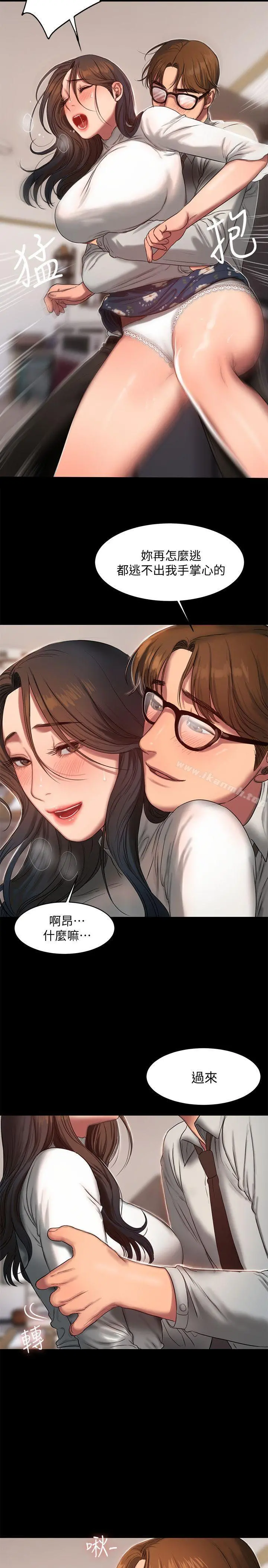 Runaway - 第13话-无法忘怀的初次见面 - page 28