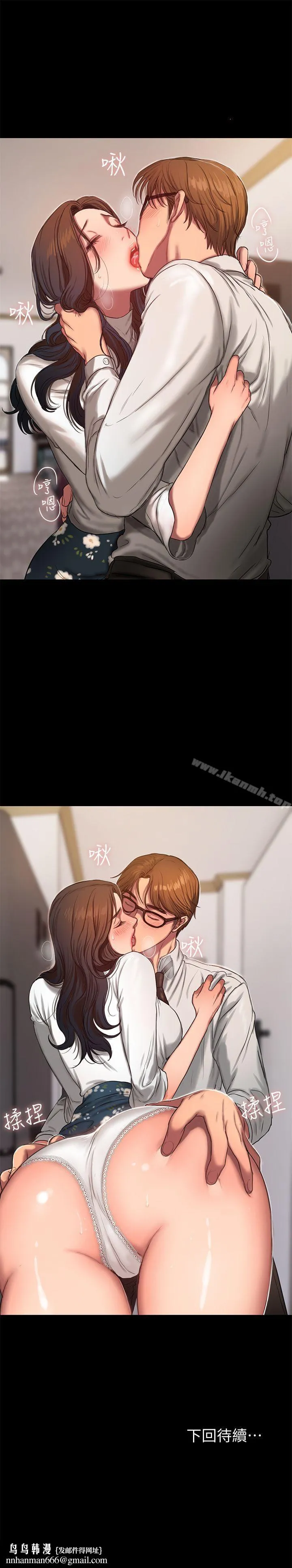 Runaway - 第13话-无法忘怀的初次见面 - page 30