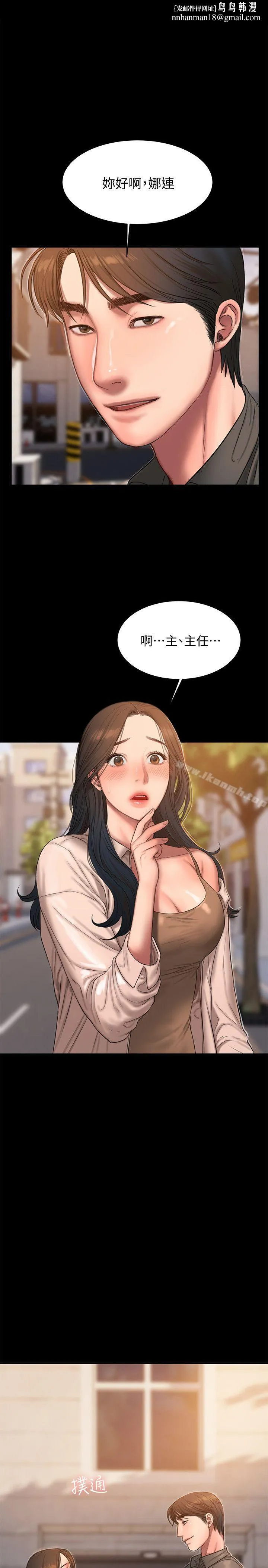 Runaway - 第36话-凌驾于罪恶感的快感 - page 1