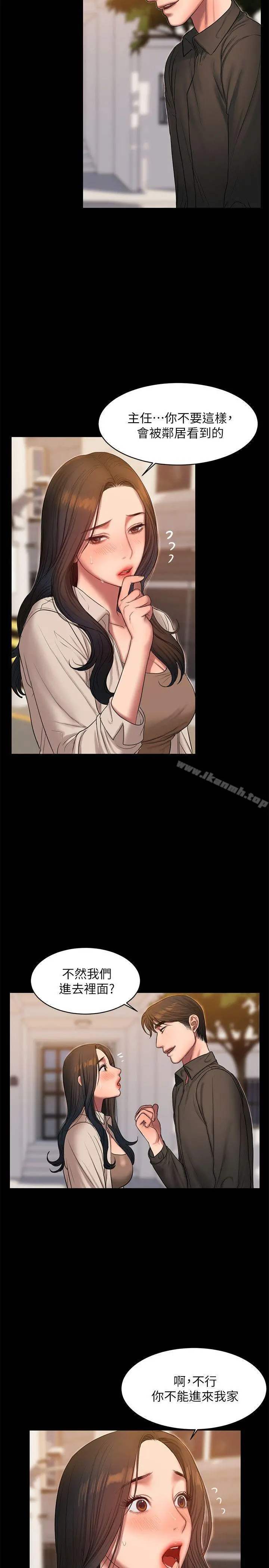 Runaway - 第36话-凌驾于罪恶感的快感 - page 4