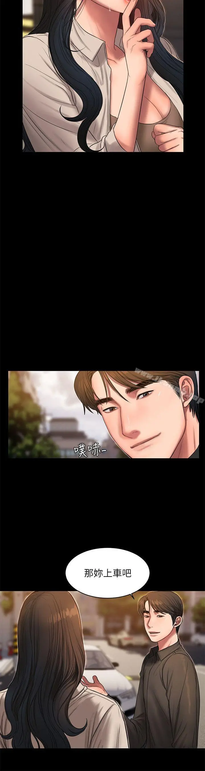 Runaway - 第36话-凌驾于罪恶感的快感 - page 5