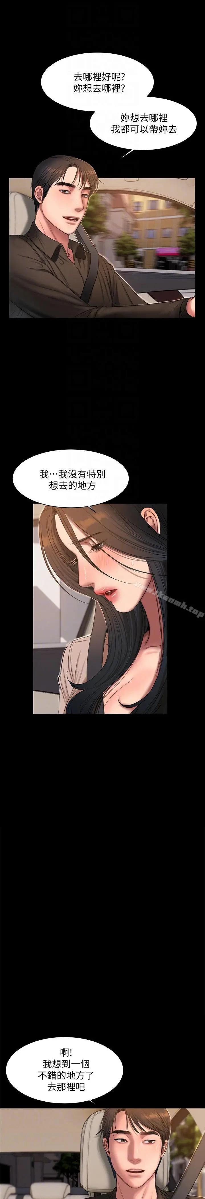 Runaway - 第36话-凌驾于罪恶感的快感 - page 7