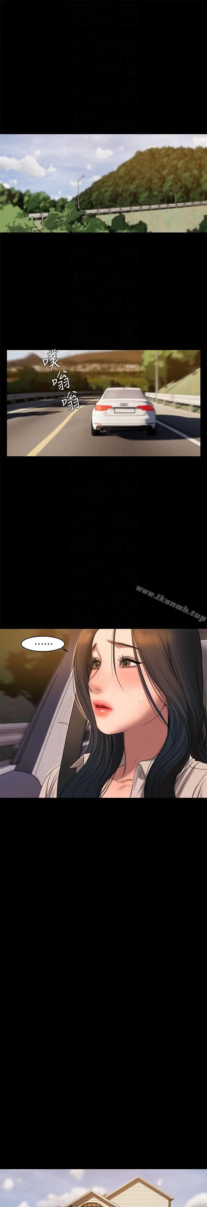 Runaway - 第36话-凌驾于罪恶感的快感 - page 9