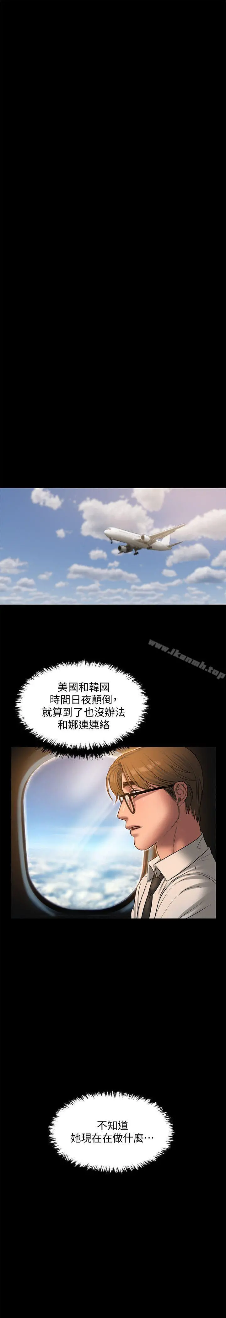 Runaway - 第36话-凌驾于罪恶感的快感 - page 12