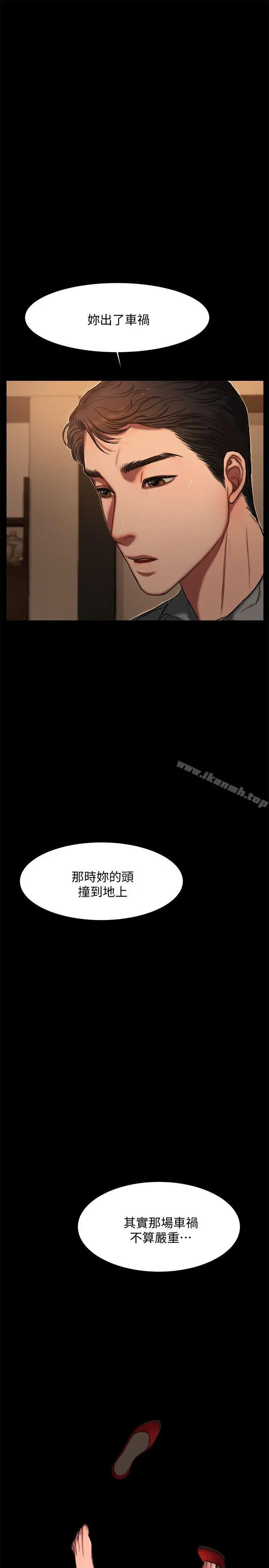 Runaway - 第3话-无法拒绝的命令 - page 7