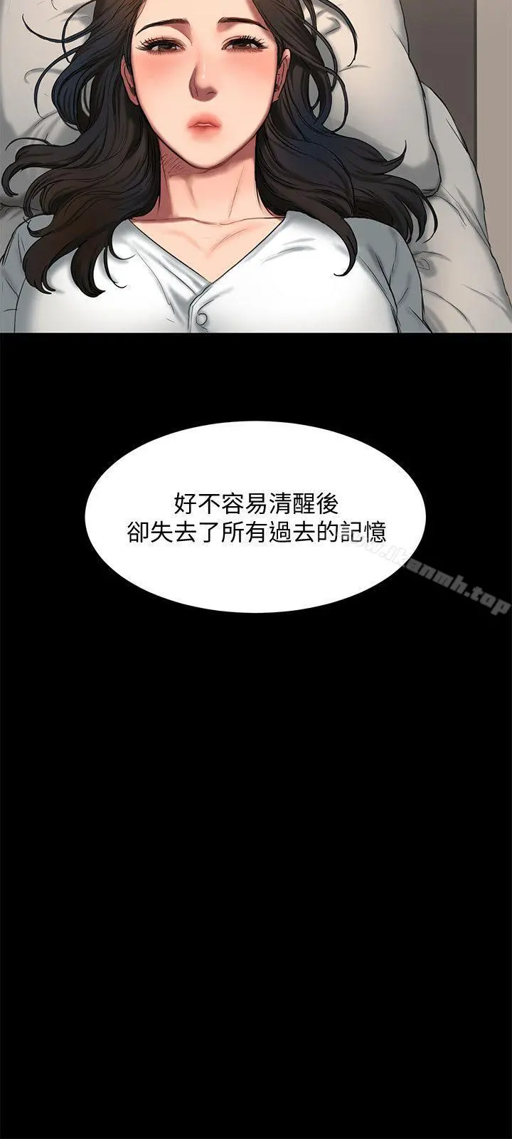 Runaway - 第3话-无法拒绝的命令 - page 9