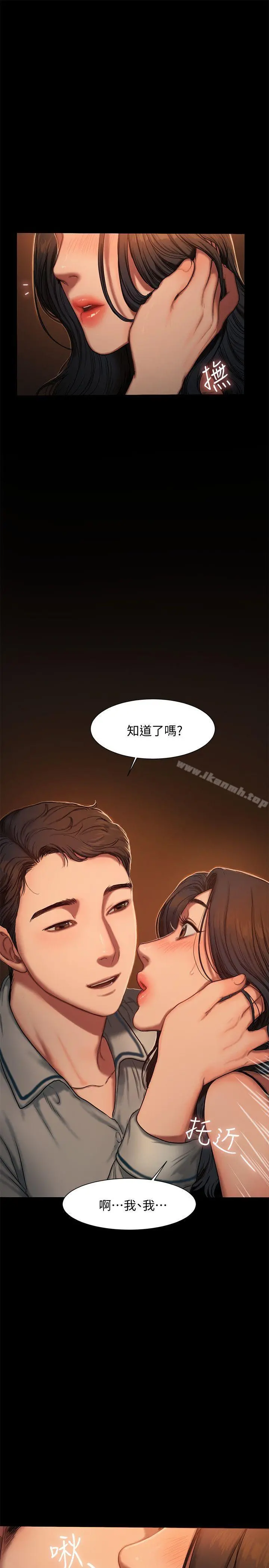 Runaway - 第3话-无法拒绝的命令 - page 13