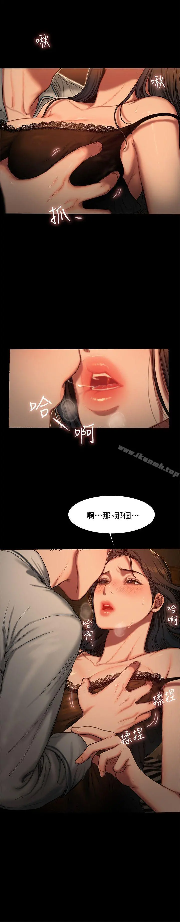 Runaway - 第3话-无法拒绝的命令 - page 15