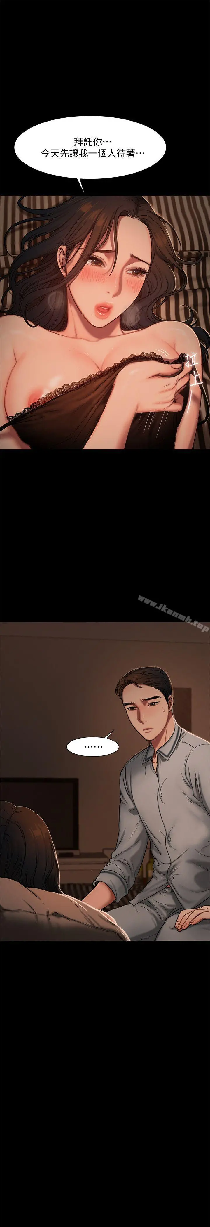 Runaway - 第3话-无法拒绝的命令 - page 22