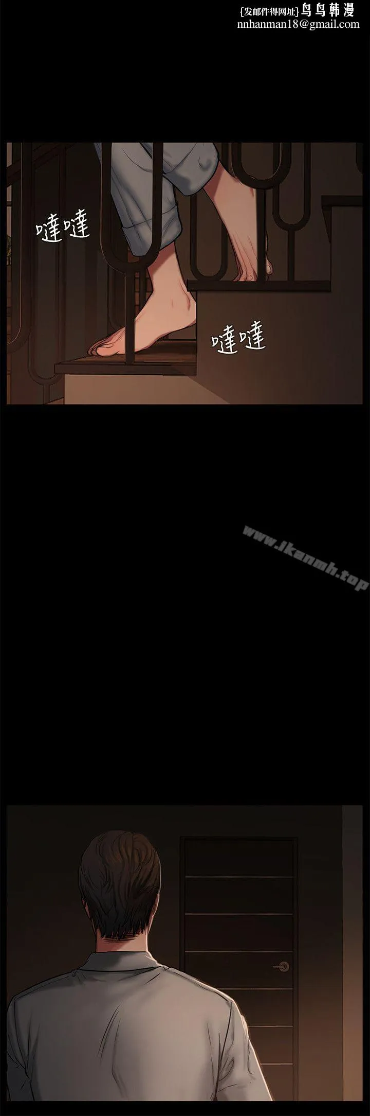 Runaway - 第3话-无法拒绝的命令 - page 24