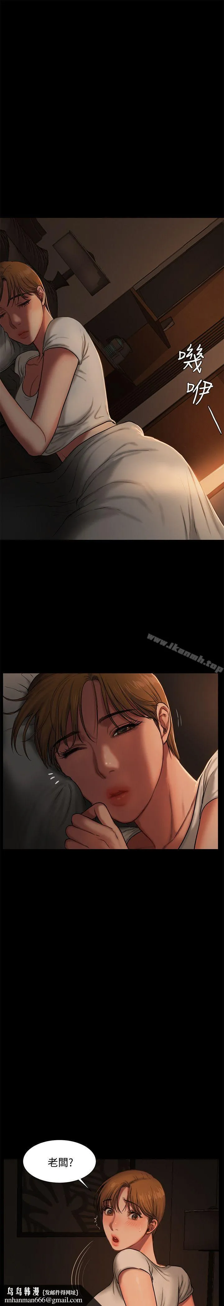 Runaway - 第3话-无法拒绝的命令 - page 25