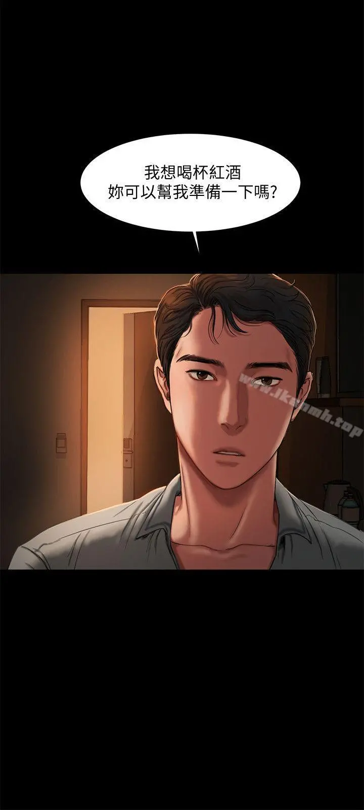 Runaway - 第3话-无法拒绝的命令 - page 27