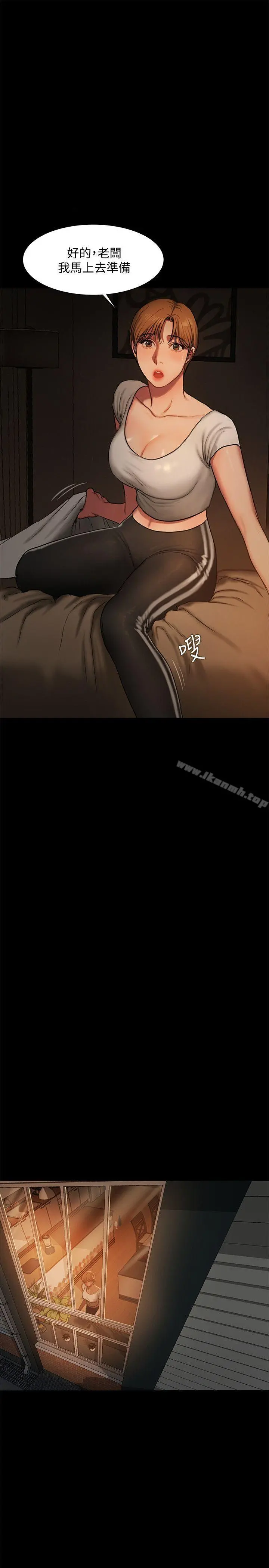 Runaway - 第3话-无法拒绝的命令 - page 28
