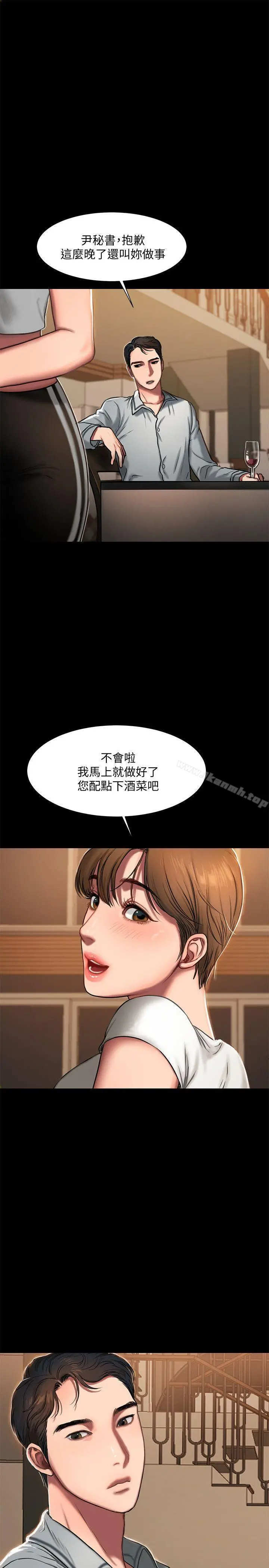 Runaway - 第3话-无法拒绝的命令 - page 31