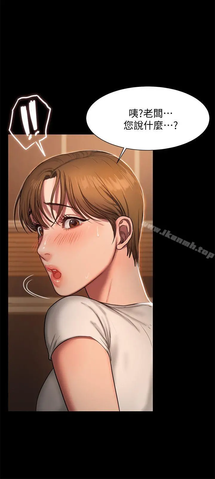 Runaway - 第3话-无法拒绝的命令 - page 33