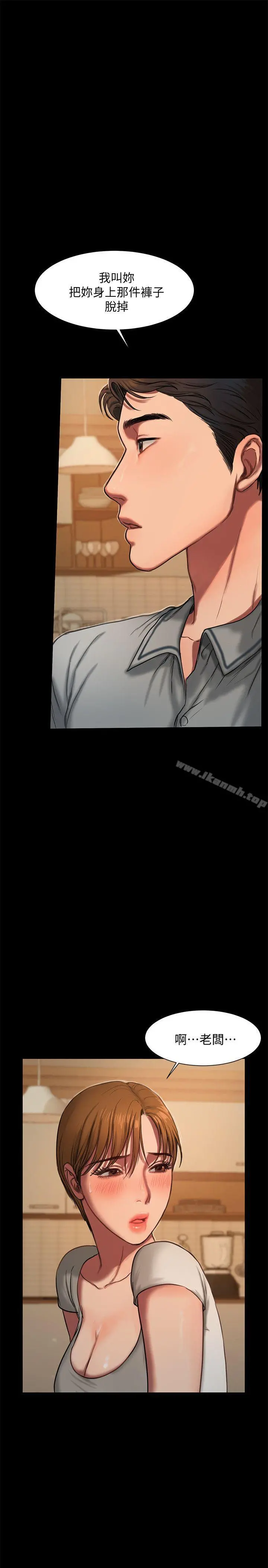 Runaway - 第3话-无法拒绝的命令 - page 34
