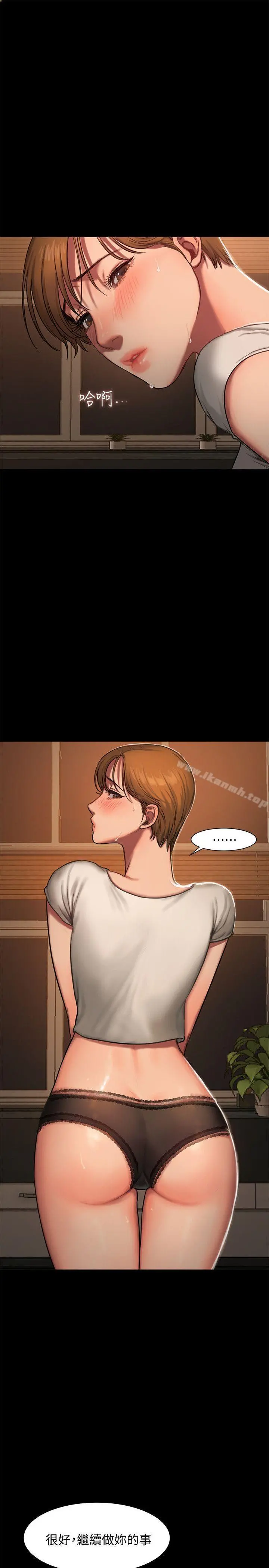 Runaway - 第3话-无法拒绝的命令 - page 37
