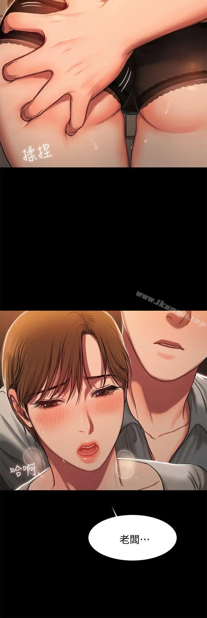 Runaway - 第3话-无法拒绝的命令 - page 42