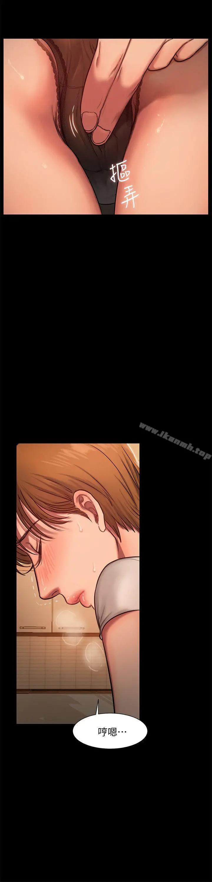 Runaway - 第3话-无法拒绝的命令 - page 44