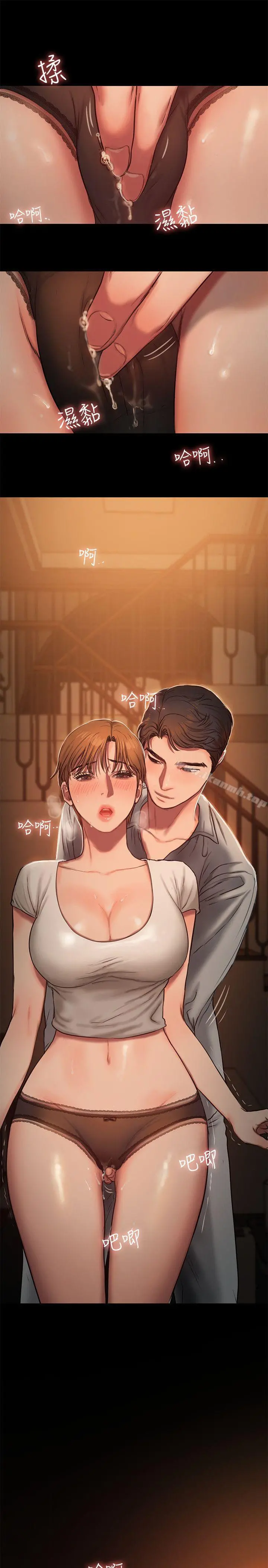 Runaway - 第3话-无法拒绝的命令 - page 45