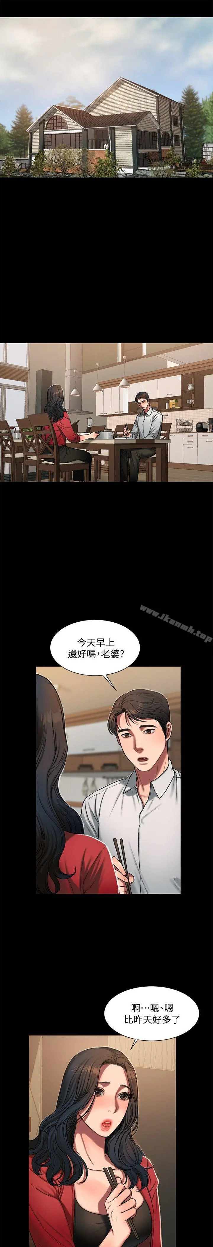 Runaway - 第5话-威胁娜连的影子 - page 14