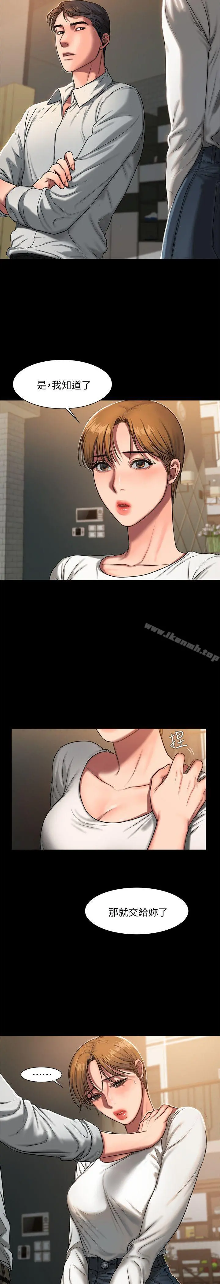 Runaway - 第5话-威胁娜连的影子 - page 19
