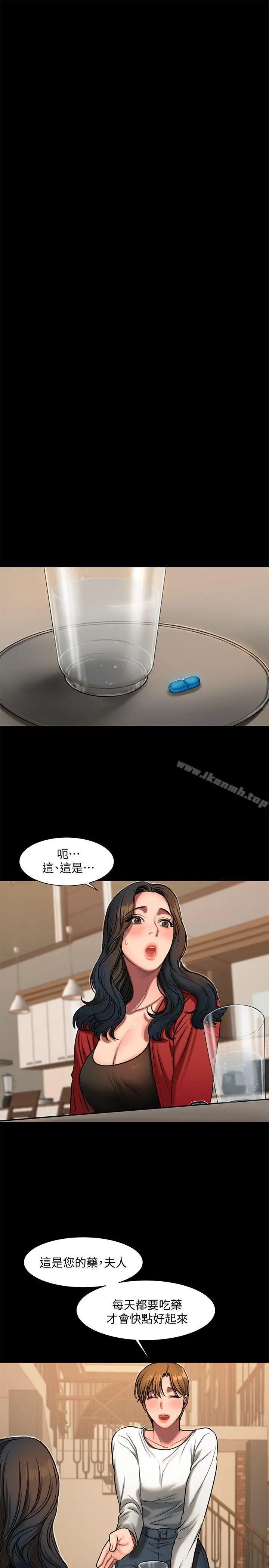 Runaway - 第5话-威胁娜连的影子 - page 21