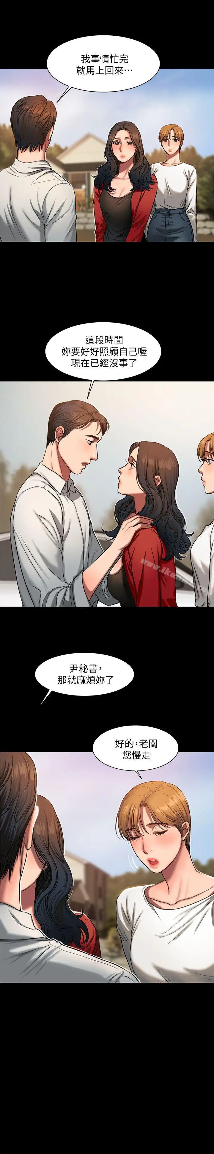Runaway - 第5话-威胁娜连的影子 - page 23