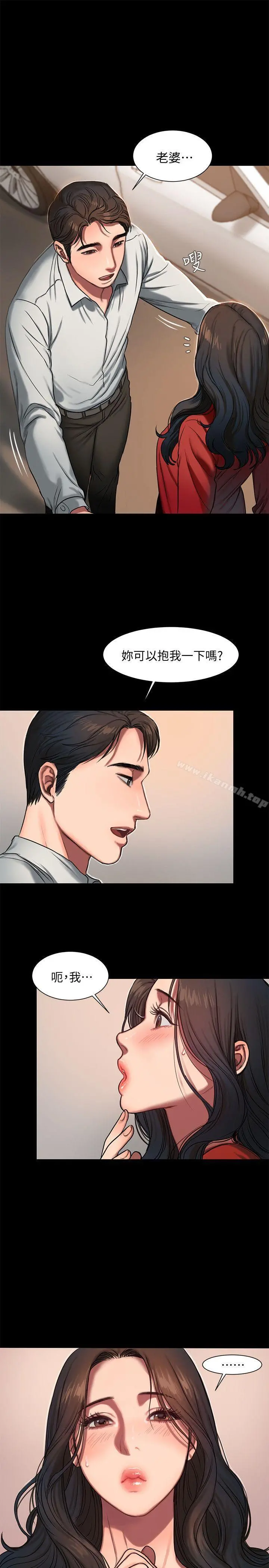 Runaway - 第5话-威胁娜连的影子 - page 24