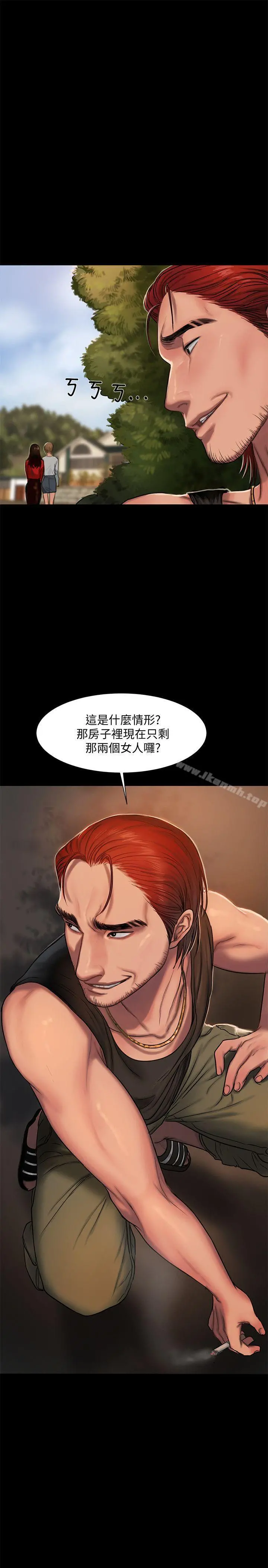 Runaway - 第5话-威胁娜连的影子 - page 30