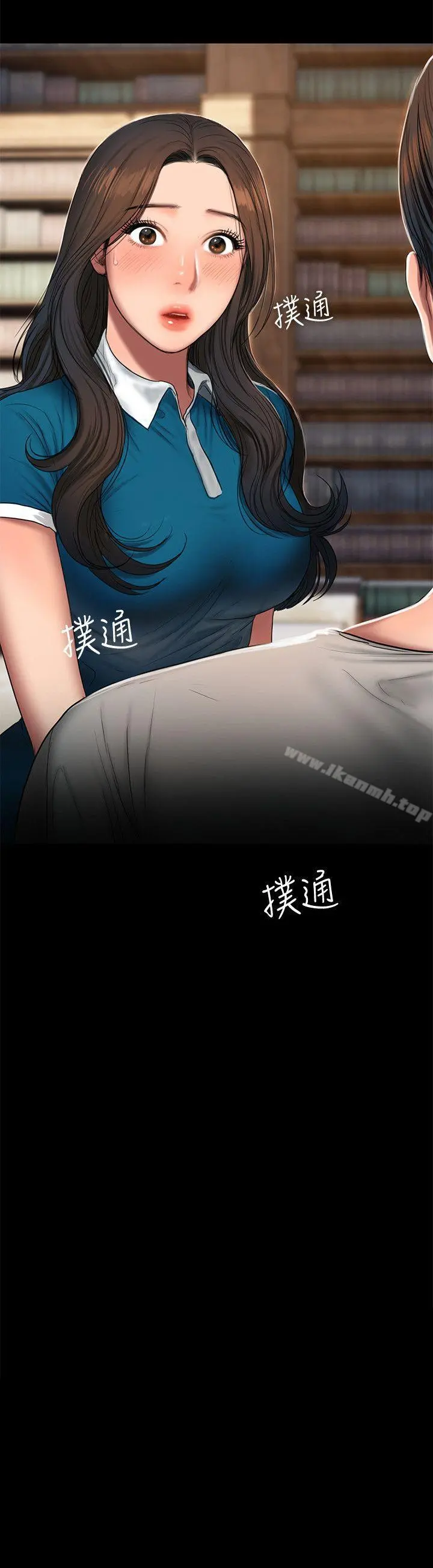 Runaway - 第23话-我们坦承一点 - page 2