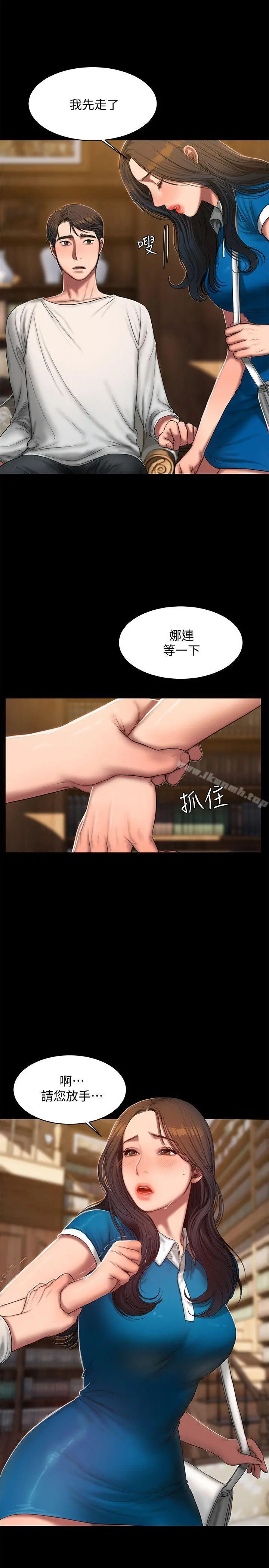 Runaway - 第23话-我们坦承一点 - page 4