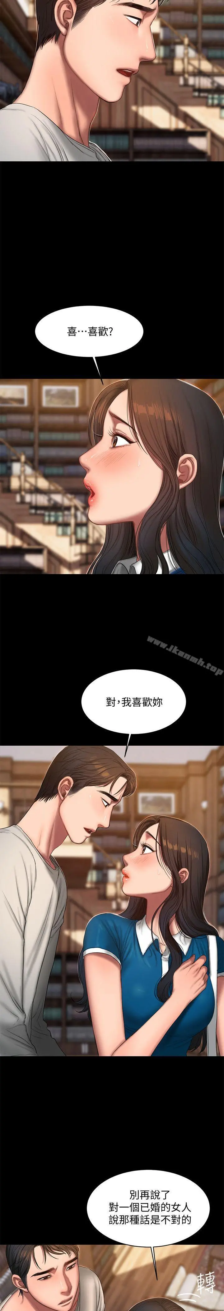Runaway - 第23话-我们坦承一点 - page 7
