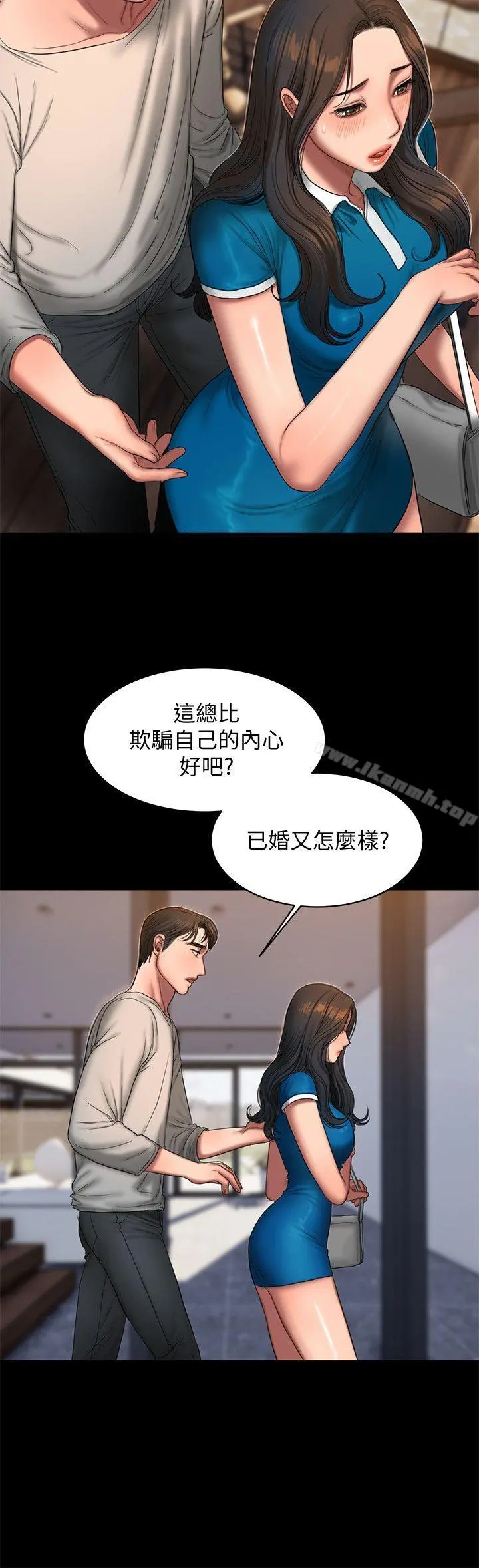Runaway - 第23话-我们坦承一点 - page 8