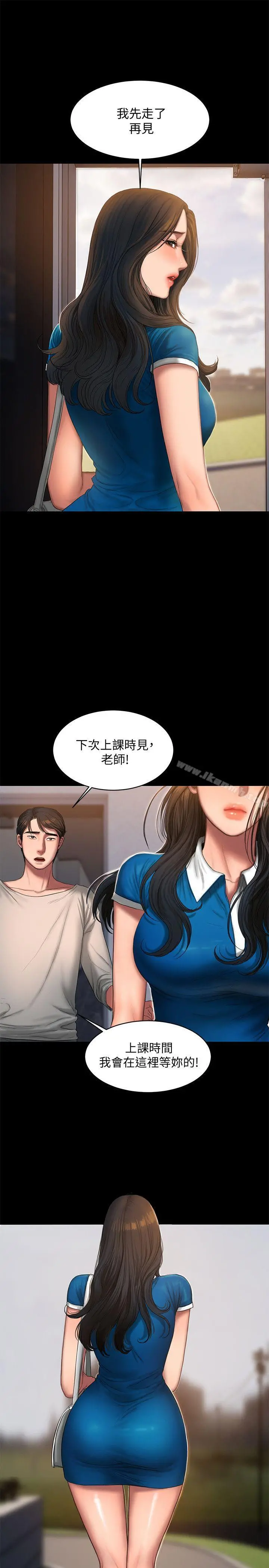 Runaway - 第23话-我们坦承一点 - page 9