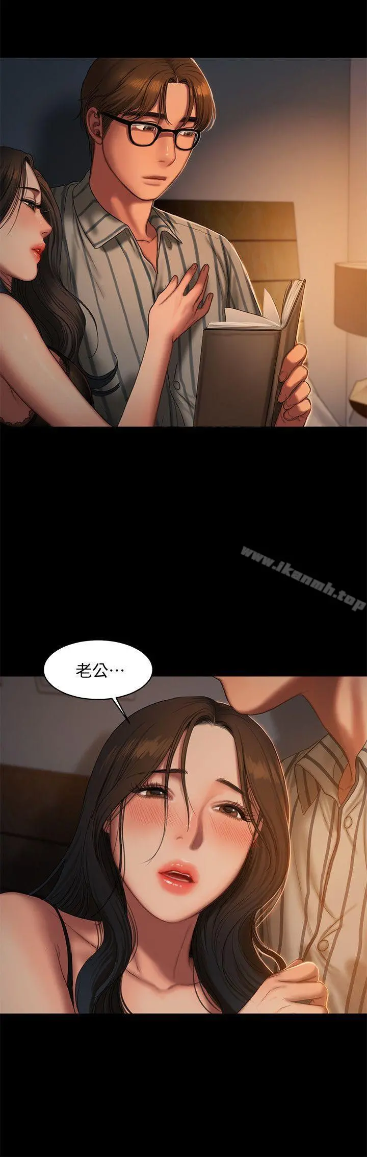 Runaway - 第23话-我们坦承一点 - page 11