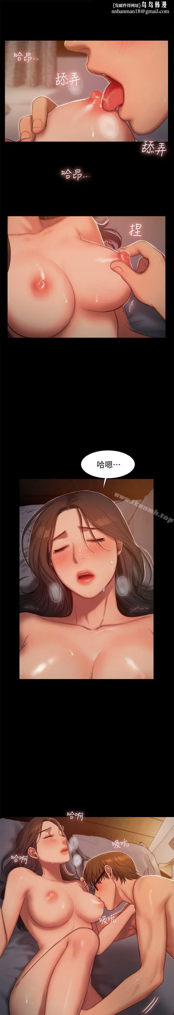 Runaway - 第23话-我们坦承一点 - page 15